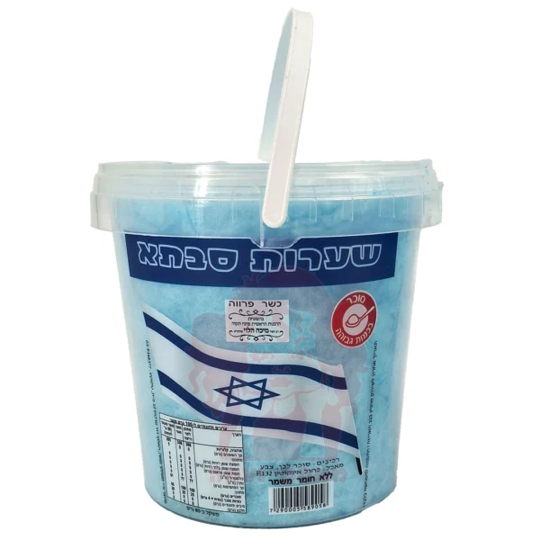 ענני עצמאות כחולים צמר גפן מתוק - שערות סבתא